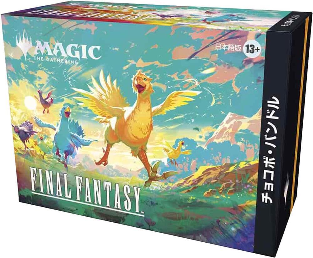 Final Fantasy - Chocobo Bundle